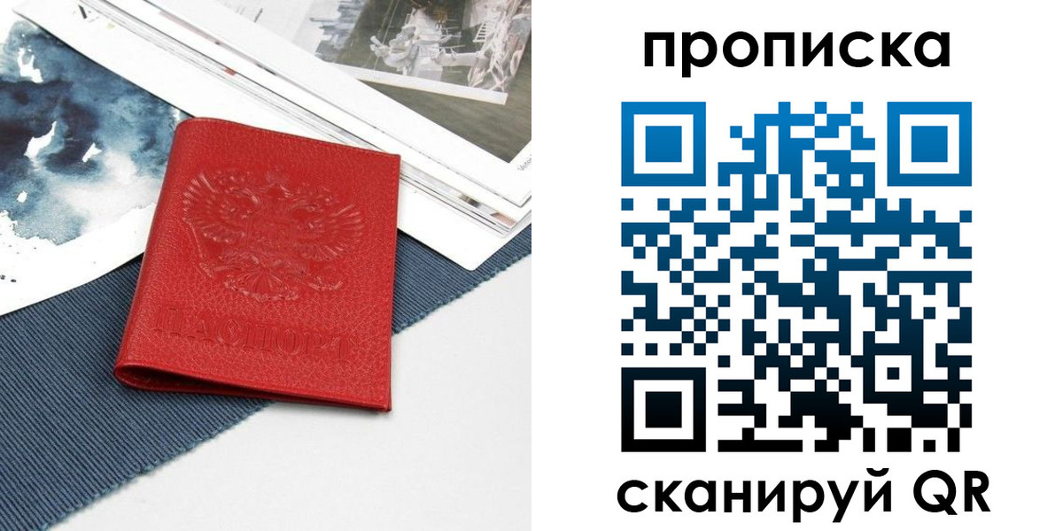 временная регистрация поиск в Котельниках