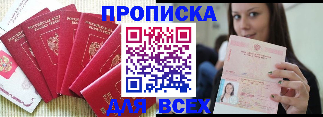 пропишу в квартире в Котельниках