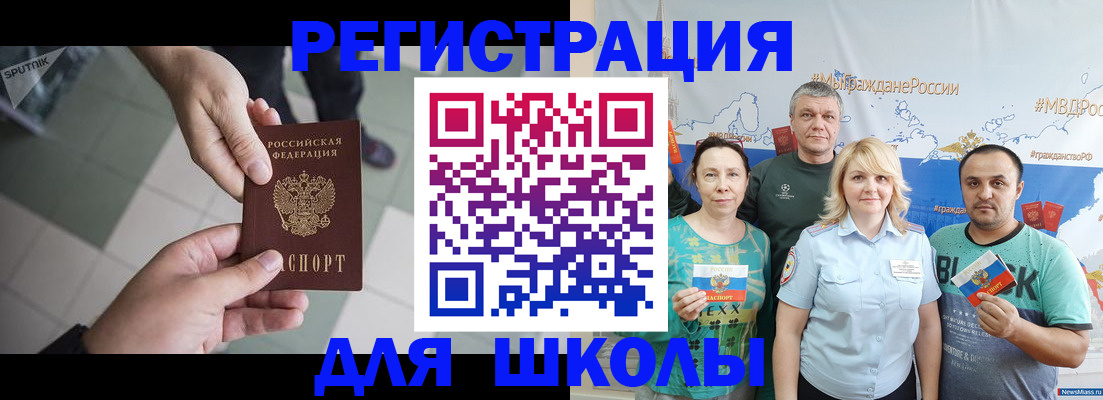 купить прописку в Котельниках