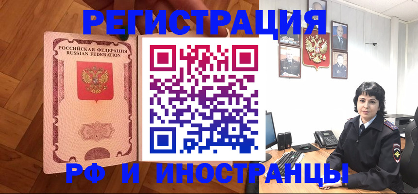 миграционный учет в Котельниках