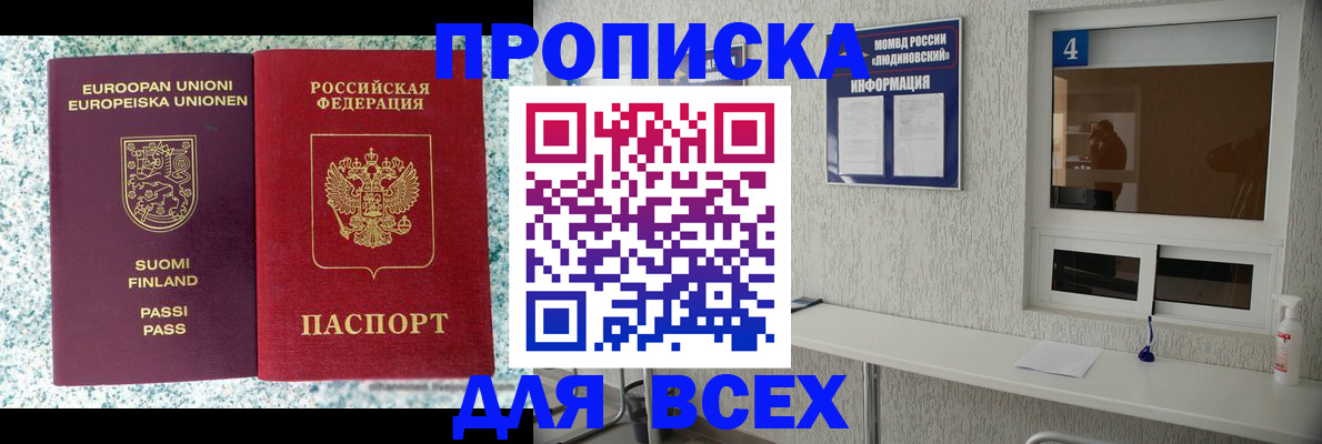 прописка для кредита в Котельниках